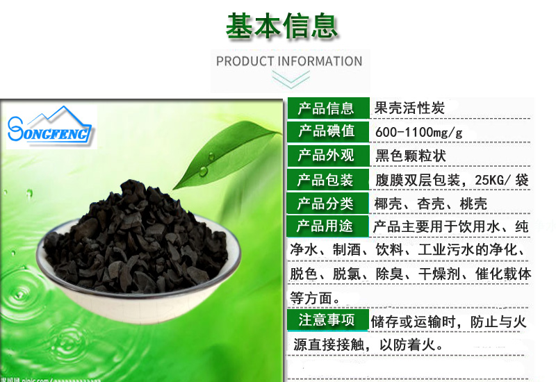果壳活性炭 果壳活性炭