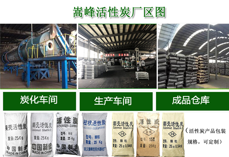 果壳活性炭|椰壳|净水颗粒活性炭滤料厂家图 果壳活性炭|椰壳|净水颗粒活性炭滤料厂家图