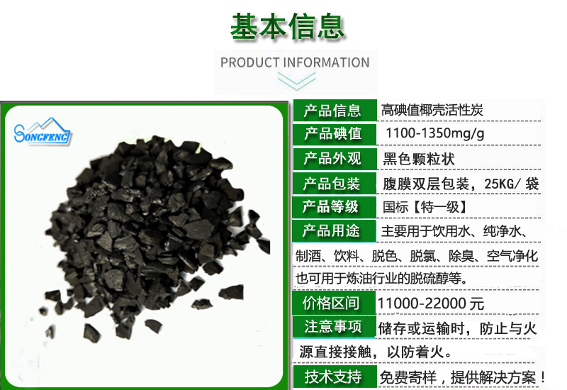 高碘值椰壳活性炭|果壳活性炭生产厂家信息图 高碘值椰壳活性炭|果壳活性炭生产厂家信息图