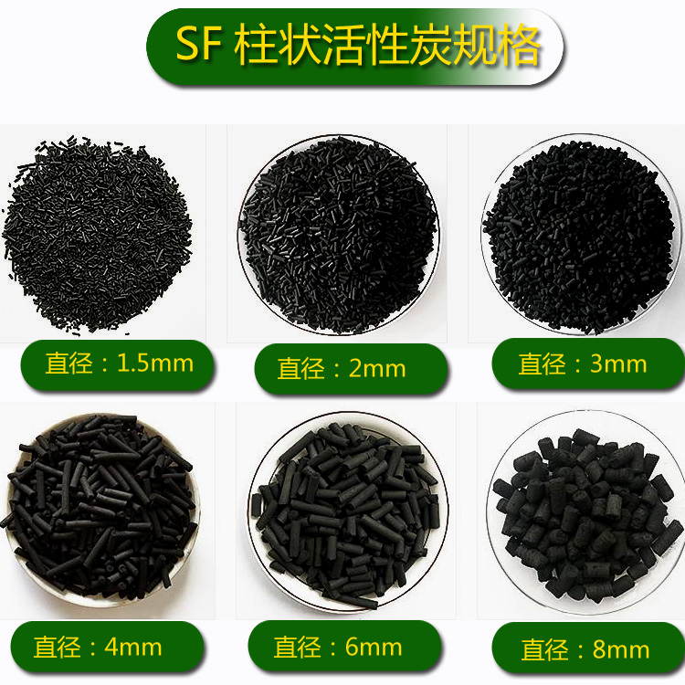 煤质柱状活性炭滤料厂家规格图 煤质柱状活性炭滤料厂家规格图