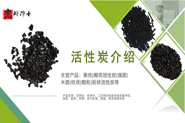 果壳活性炭,净水活性炭,煤质柱状活性炭,椰壳活性炭 果壳活性炭,净水活性炭,煤质柱状活性炭,椰壳活性炭