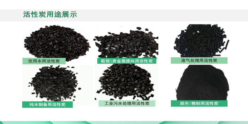 果壳|椰壳|高碘值|净水|水处理|自来水净化|活性炭滤料厂家用途图 果壳|椰壳|高碘值|净水|水处理|自来水净化|活性炭滤料厂家用途图